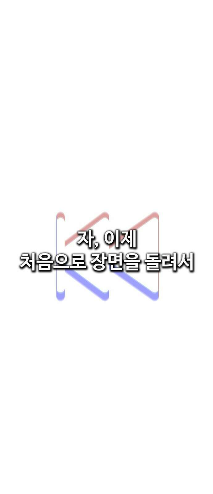 그레이마크 1화 84