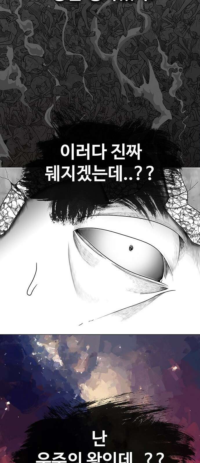 그레이마크 1화 86