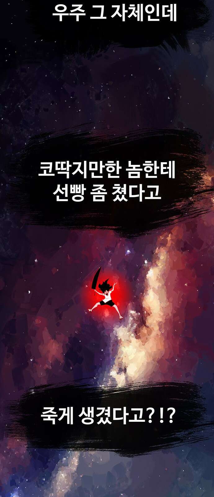 그레이마크 1화 88