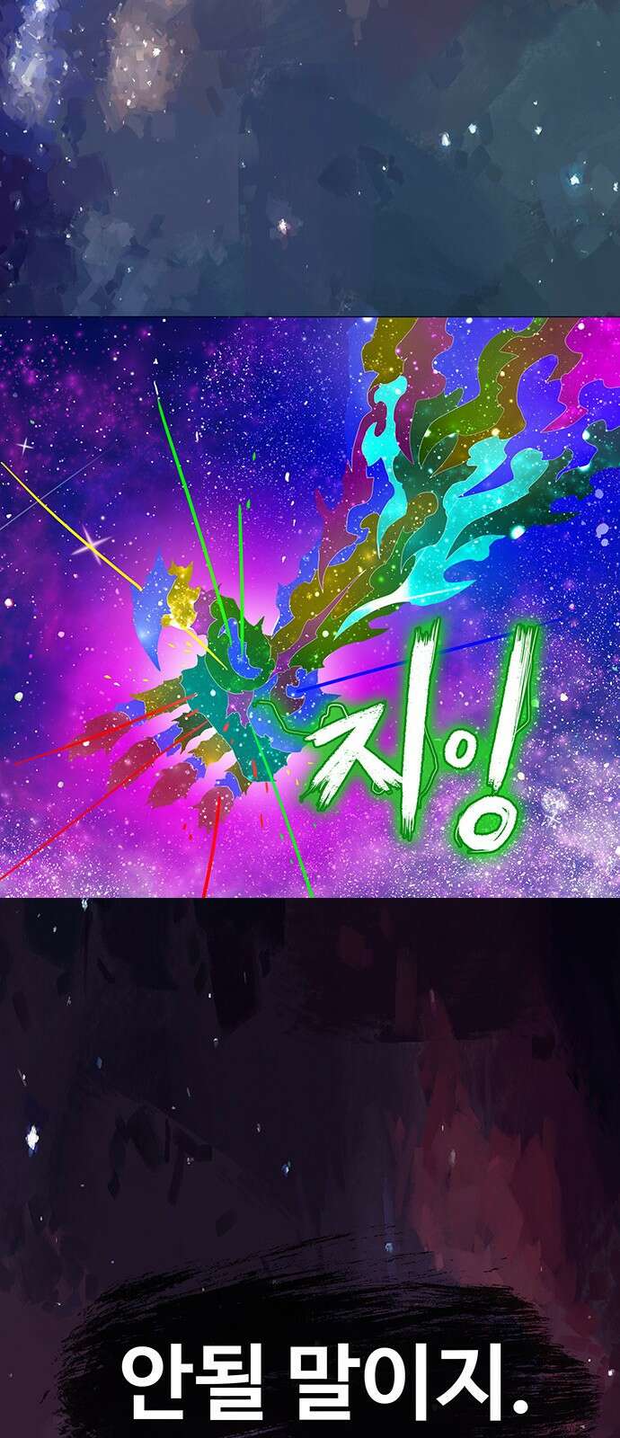 그레이마크 1화 89