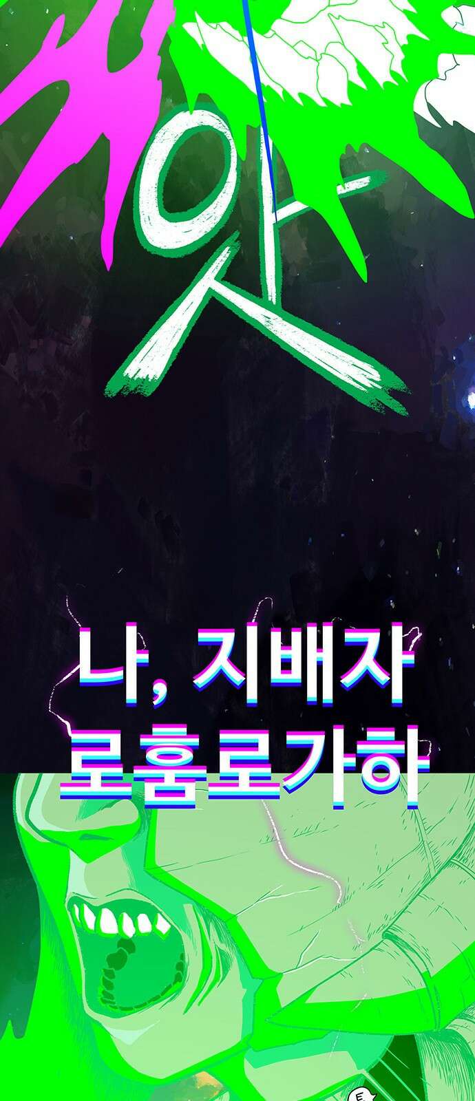 그레이마크 1화 91