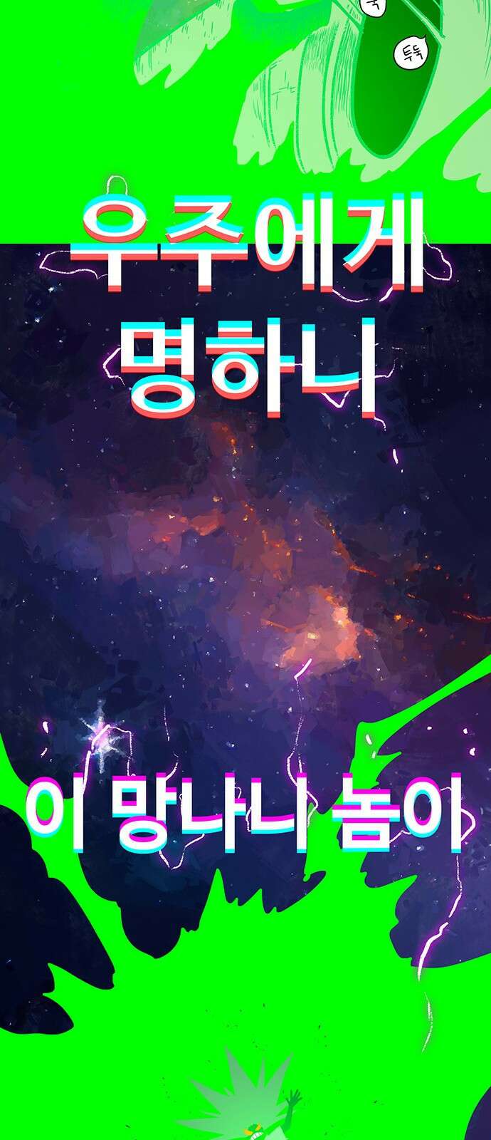 그레이마크 1화 92