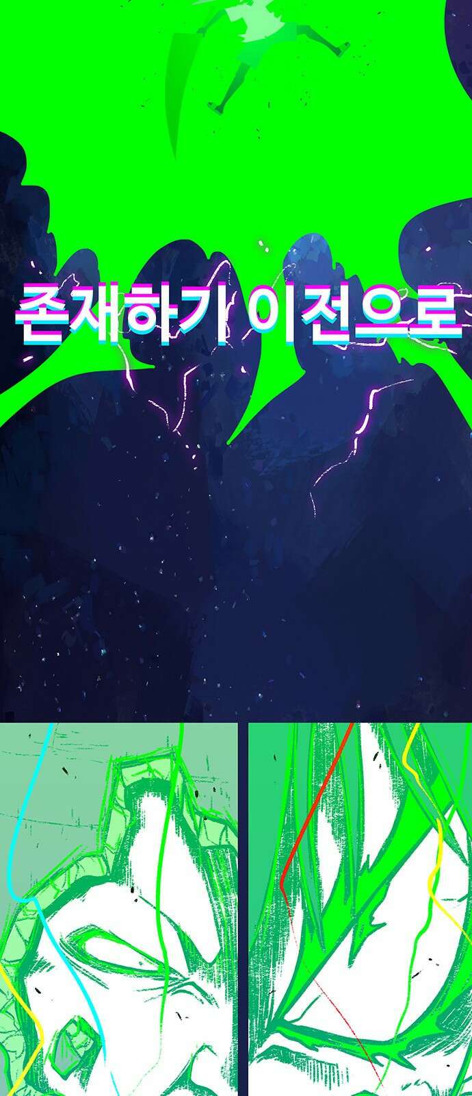 그레이마크 1화 93