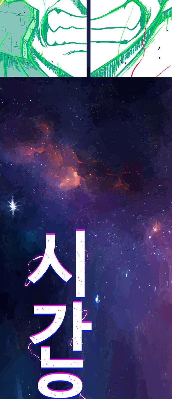 그레이마크 1화 94