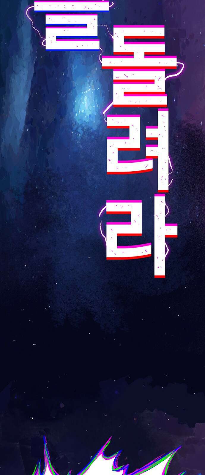 그레이마크 1화 95