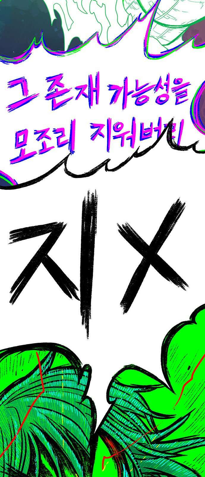 그레이마크 1화 97