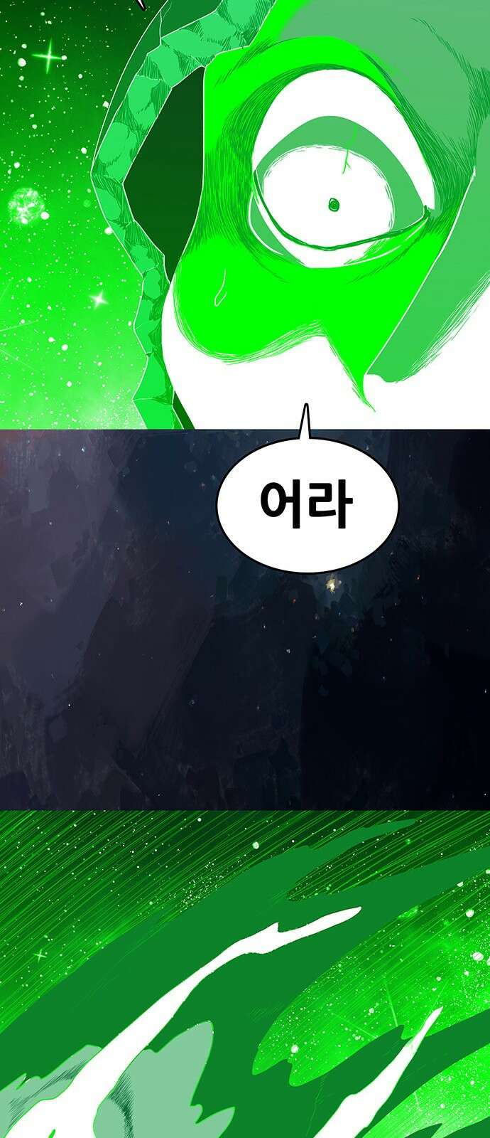 그레이마크 1화 102