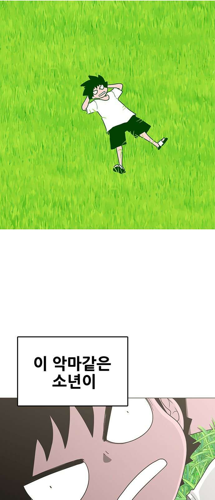 그레이마크 1화 114