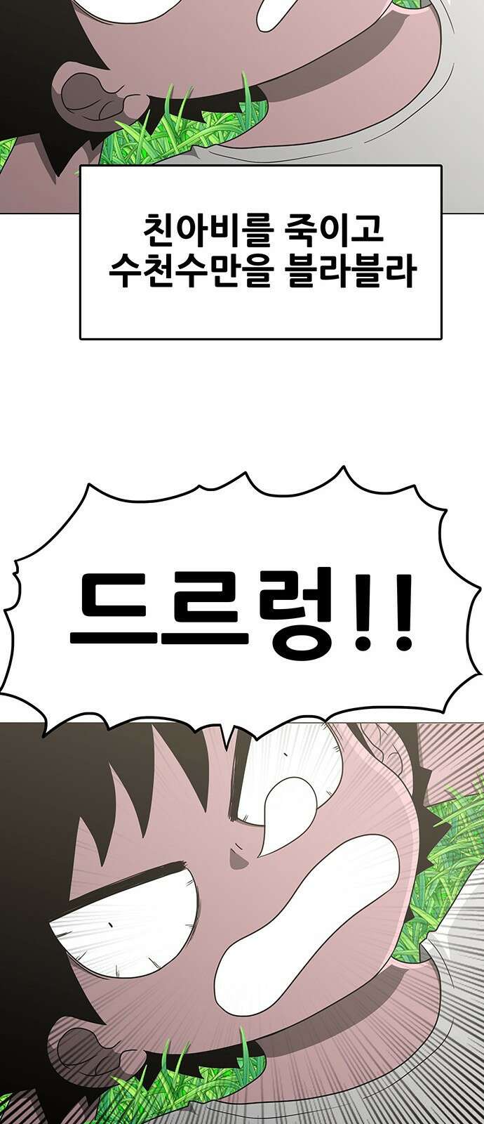 그레이마크 1화 115