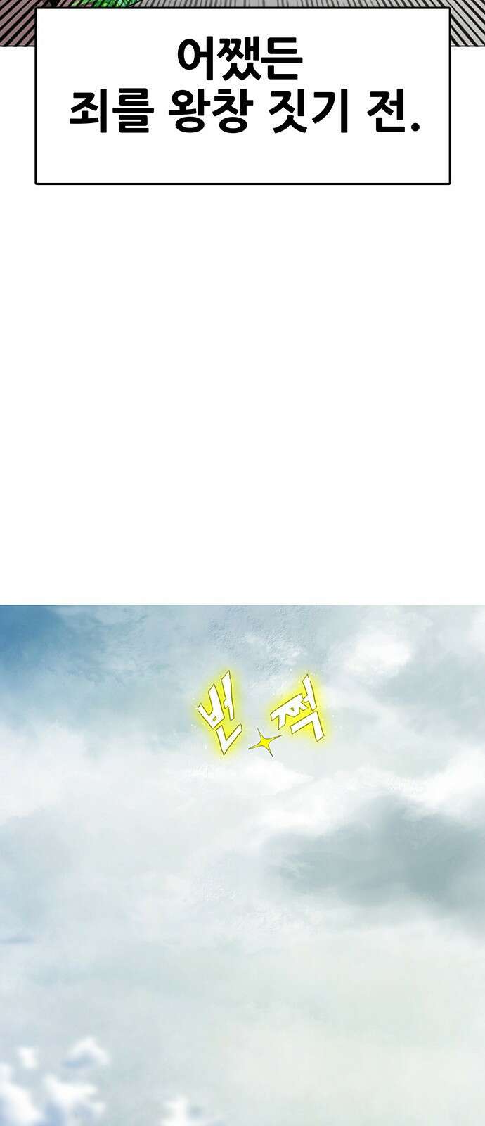 그레이마크 1화 116