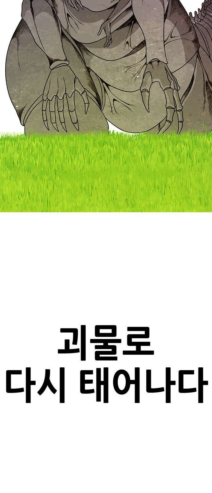 그레이마크 1화 125