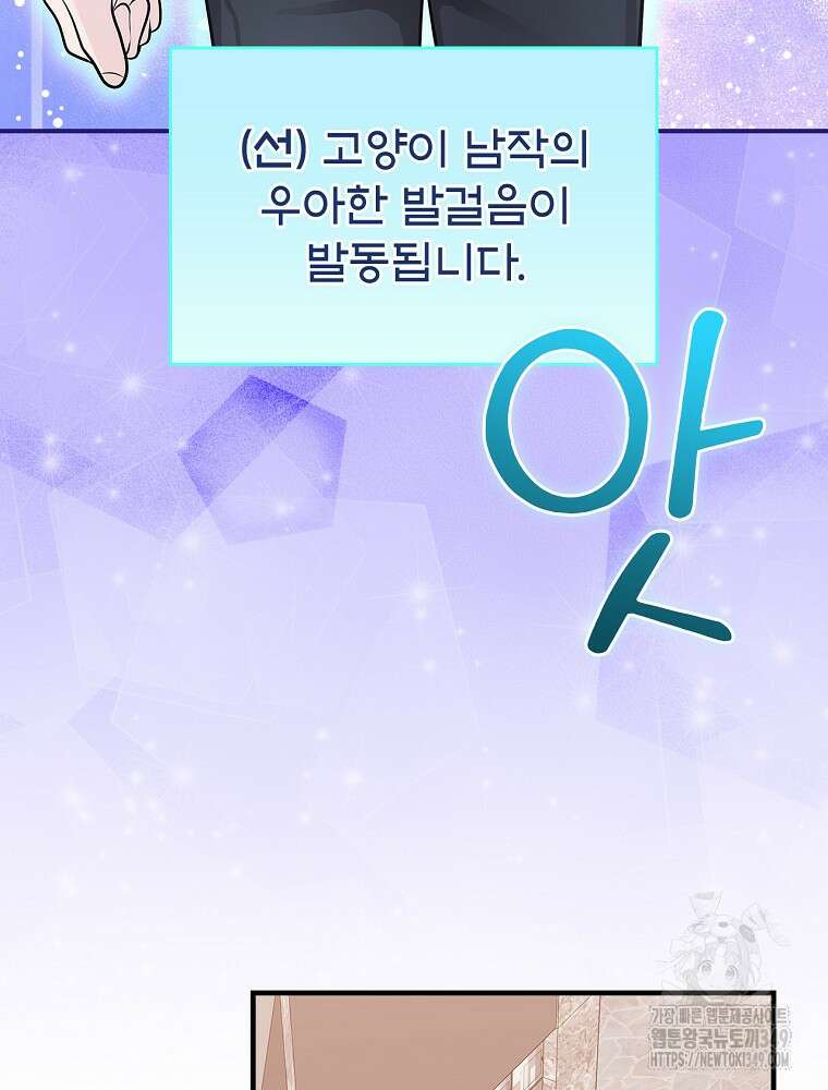 0살부터 슈퍼스타 36화 5