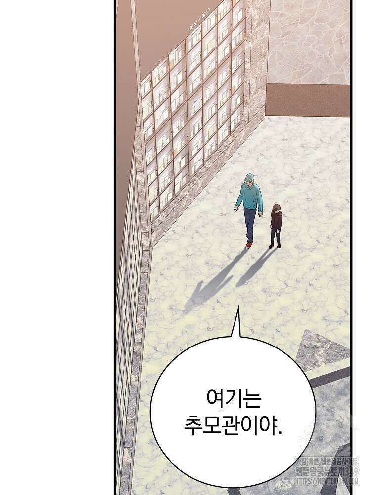 0살부터 슈퍼스타 36화 6