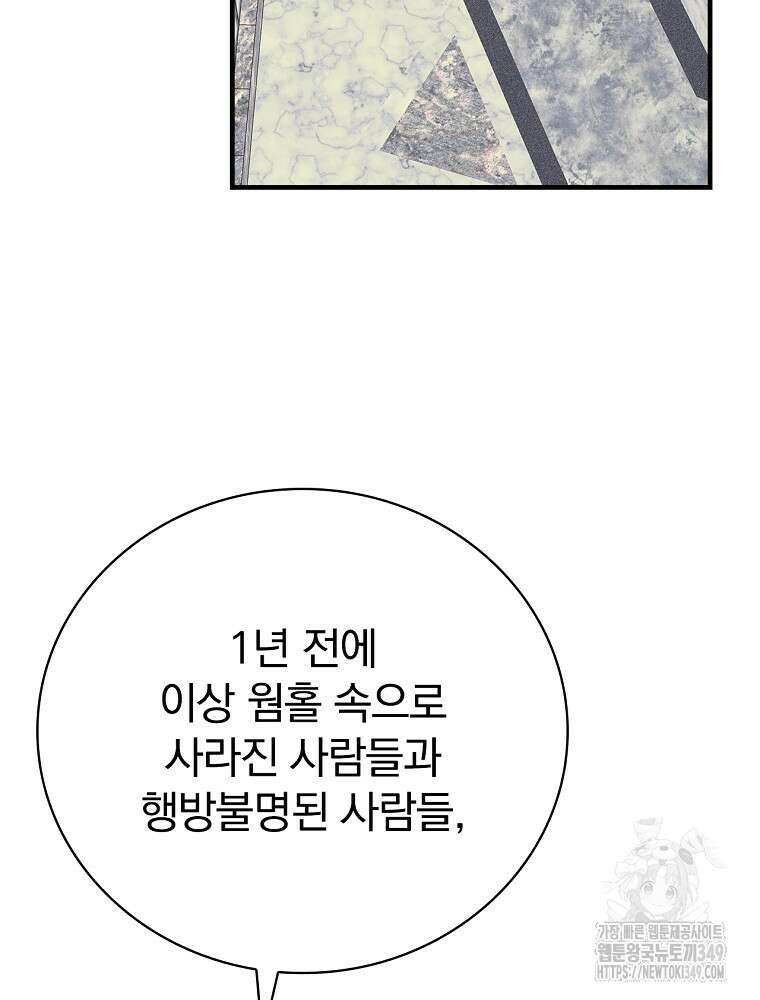 0살부터 슈퍼스타 36화 7
