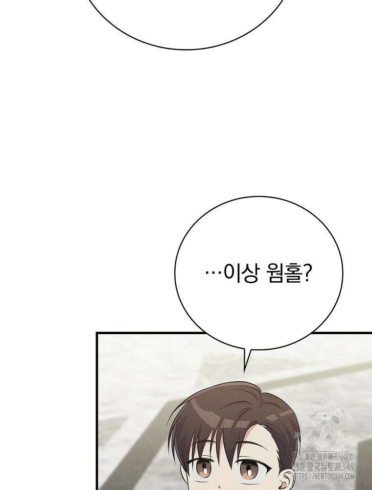 0살부터 슈퍼스타 36화 9