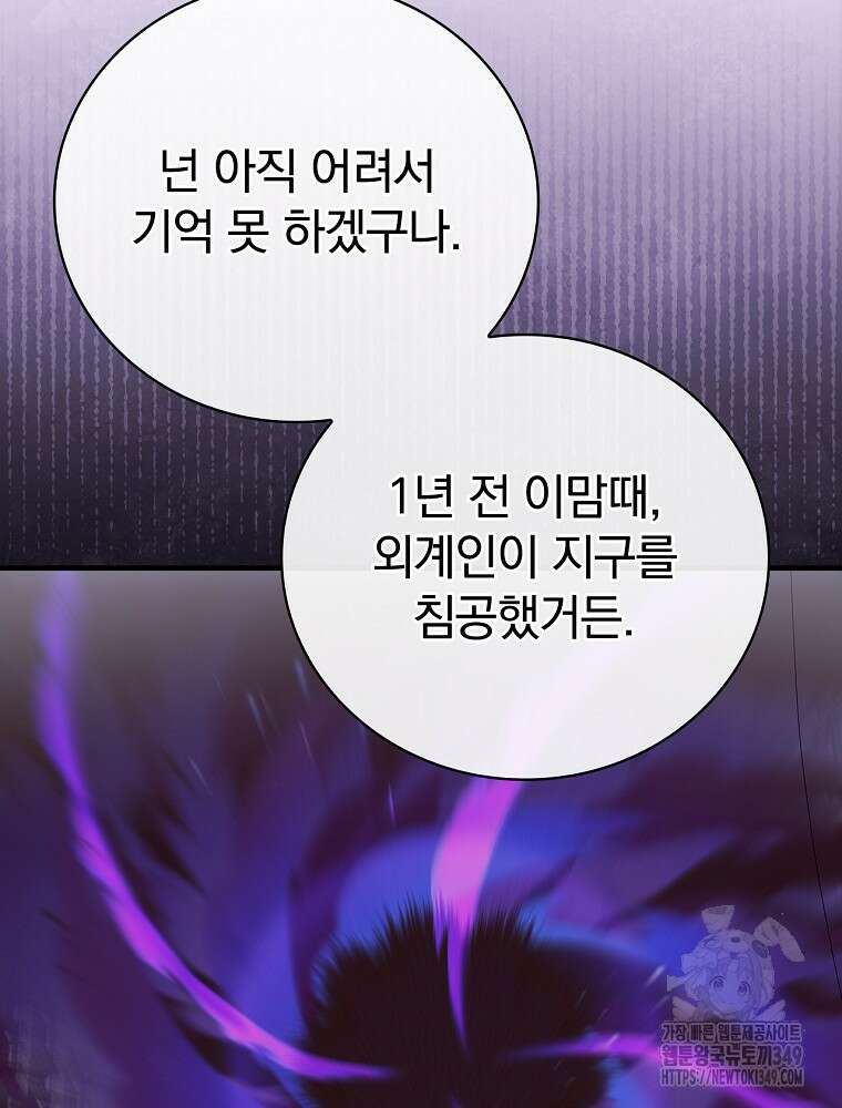 0살부터 슈퍼스타 36화 11