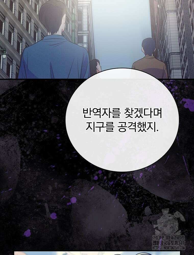 0살부터 슈퍼스타 36화 13