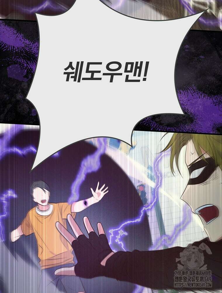 0살부터 슈퍼스타 36화 18