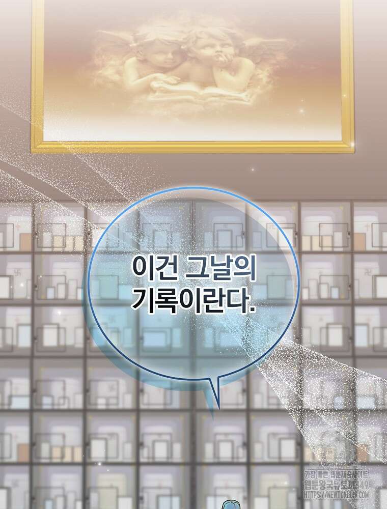 0살부터 슈퍼스타 36화 22
