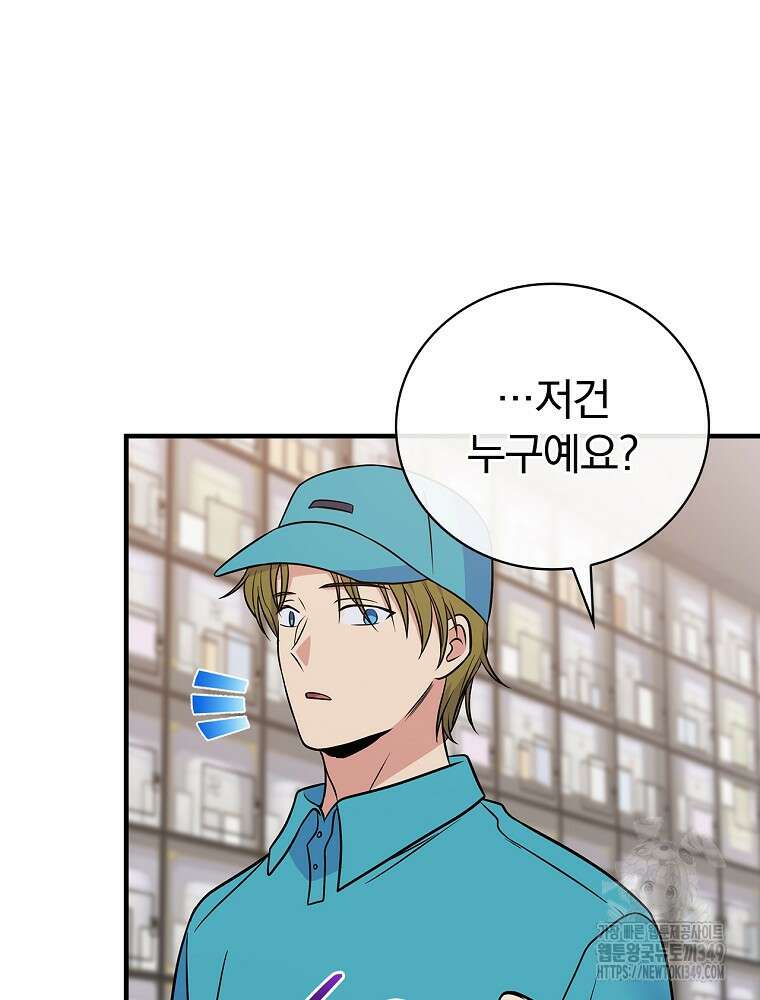0살부터 슈퍼스타 36화 25