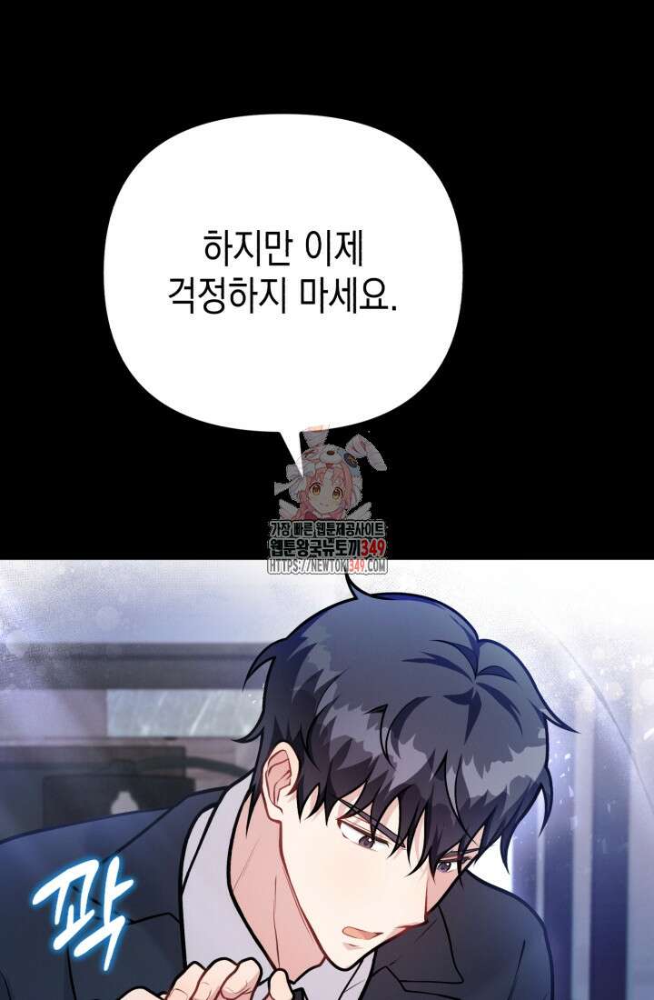 나의 수컷 강아지 52화 1