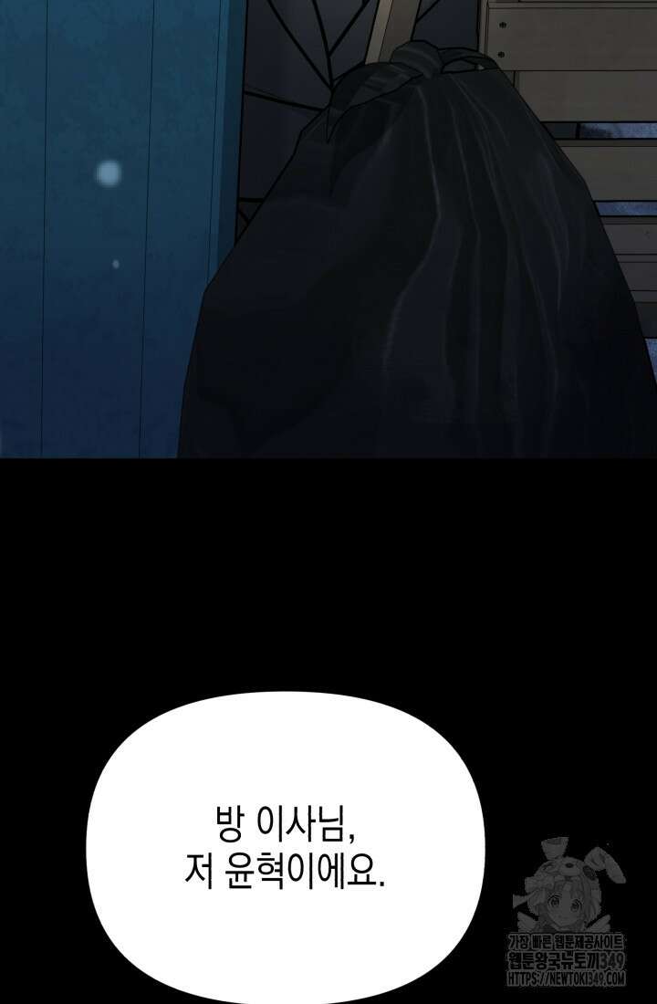 나의 수컷 강아지 52화 5