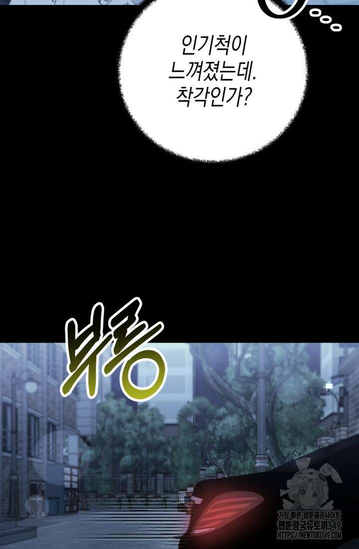 나의 수컷 강아지 52화 9