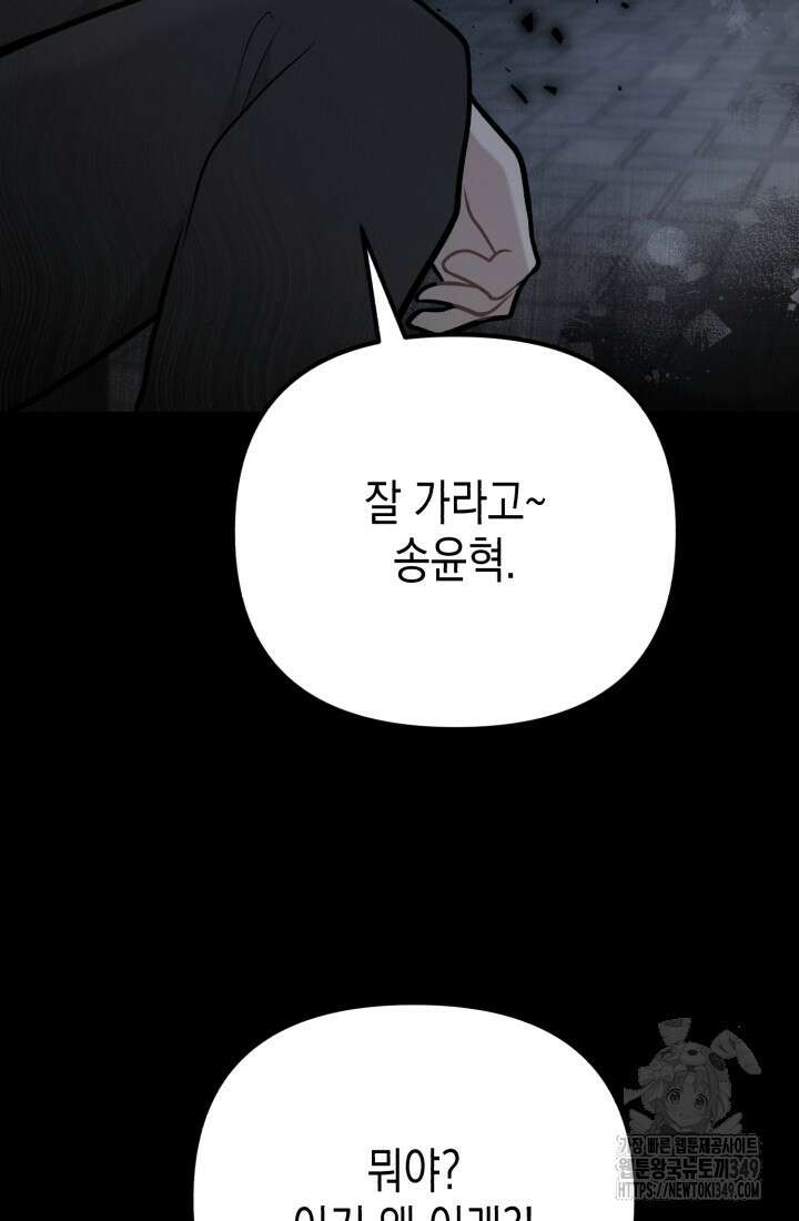 나의 수컷 강아지 52화 11
