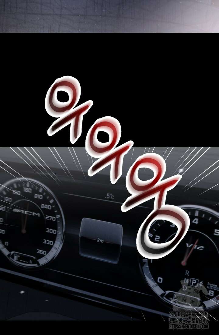 나의 수컷 강아지 52화 13