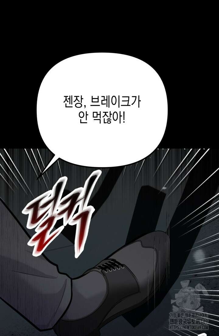 나의 수컷 강아지 52화 14
