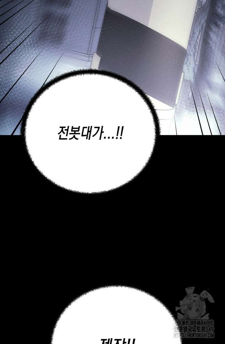 나의 수컷 강아지 52화 19