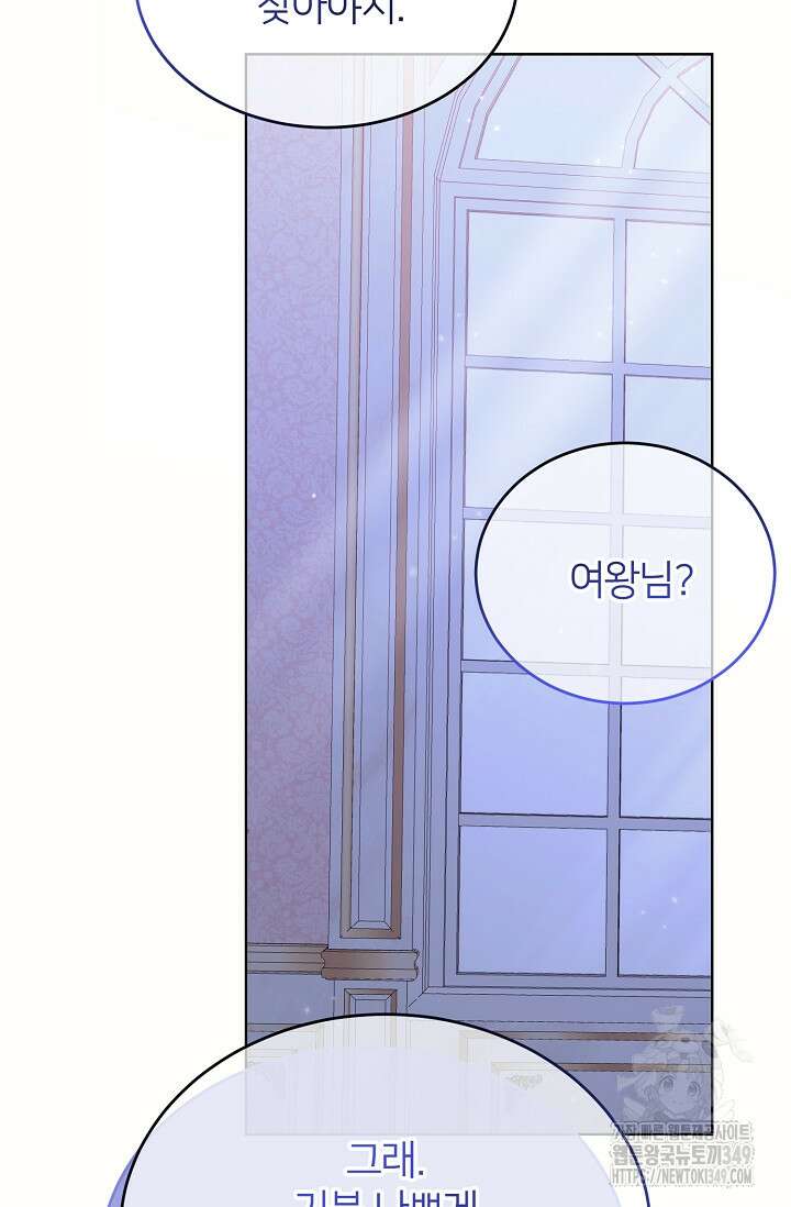 미친 새아빠를 구해버렸어요! 60화 8
