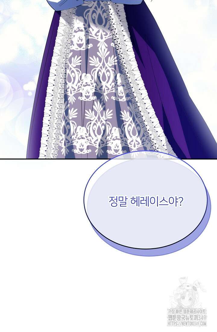 미친 새아빠를 구해버렸어요! 60화 10