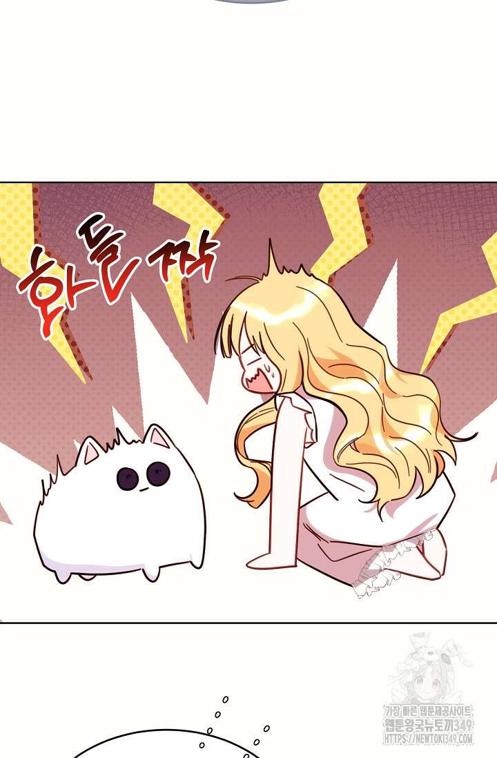 미친 새아빠를 구해버렸어요! 60화 17