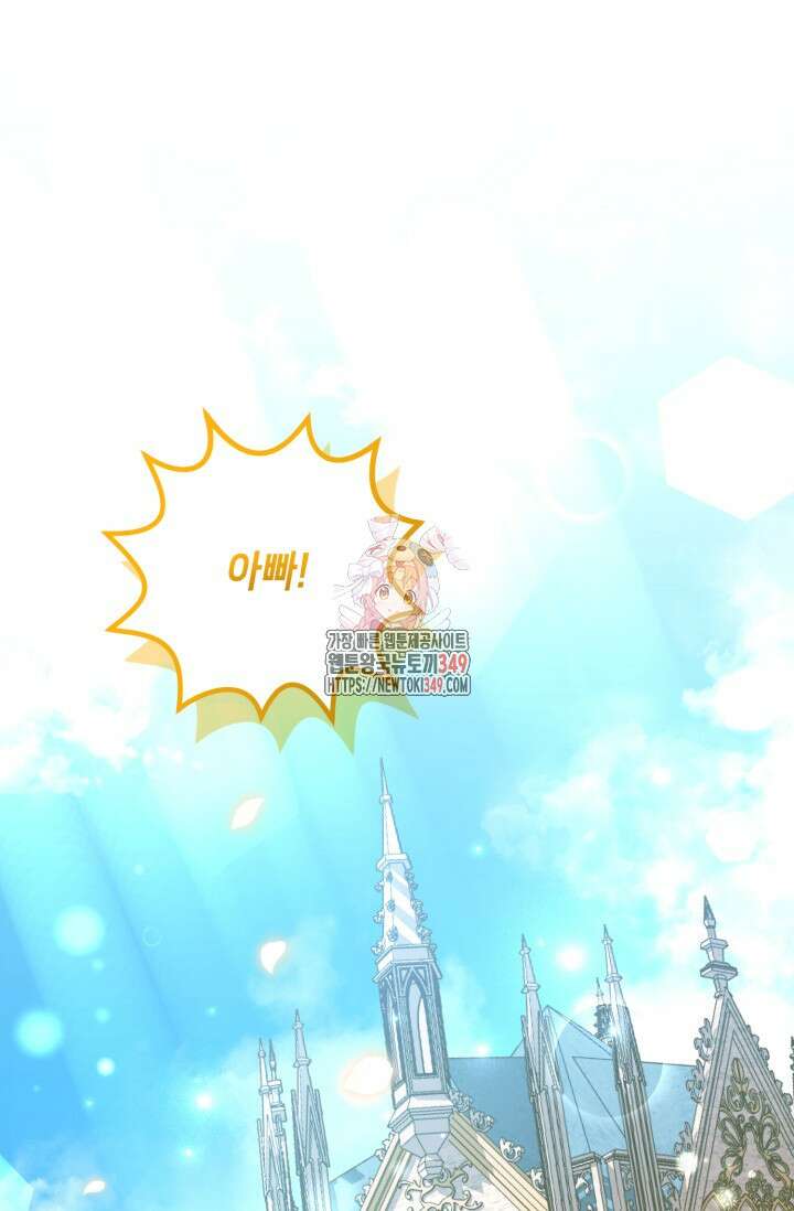 악역의 딸은 가출을 계획합니다 41화 1