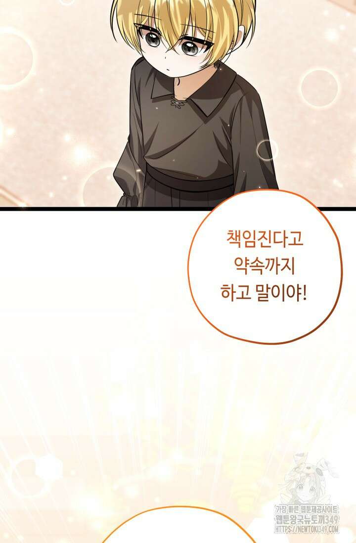 악역의 딸은 가출을 계획합니다 41화 12