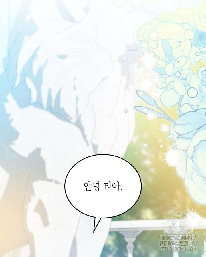 이번 생은 가주가 되겠습니다 162화 3