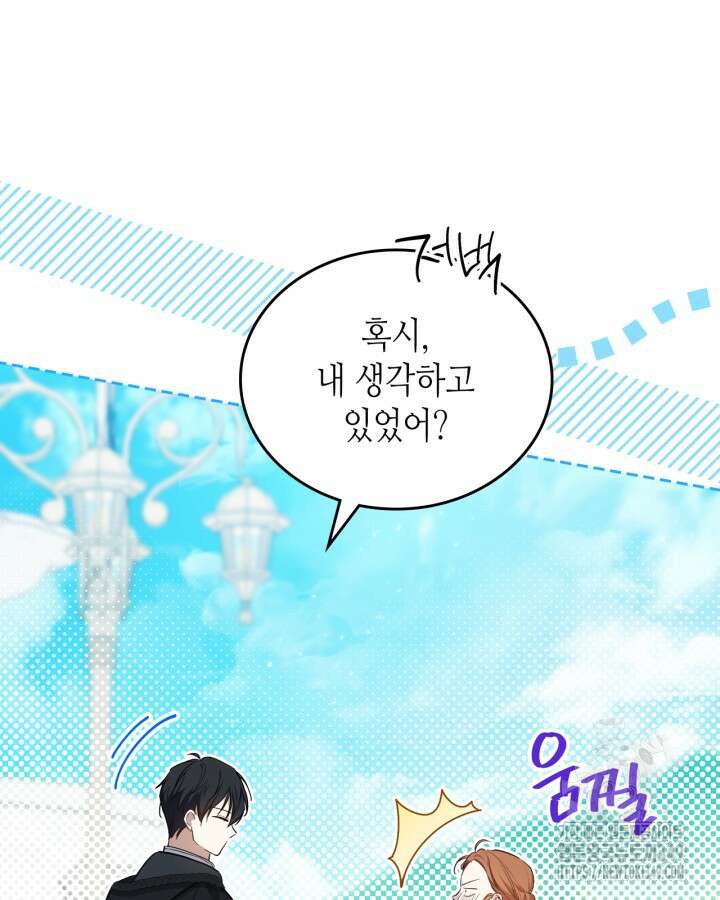 이번 생은 가주가 되겠습니다 162화 12