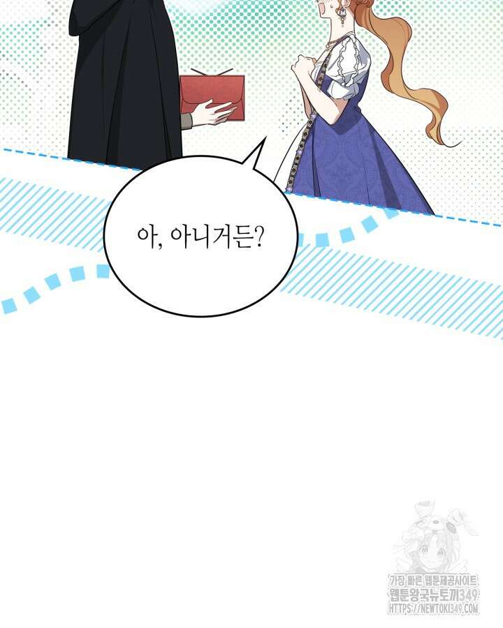 이번 생은 가주가 되겠습니다 162화 13