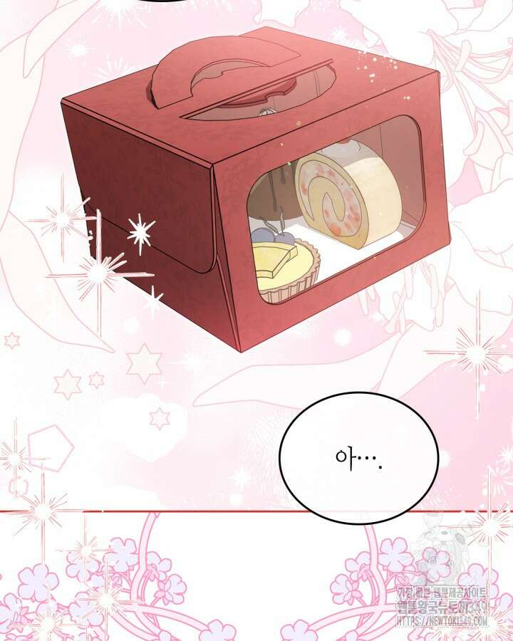 이번 생은 가주가 되겠습니다 162화 15