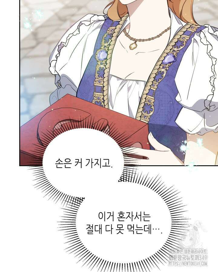 이번 생은 가주가 되겠습니다 162화 20