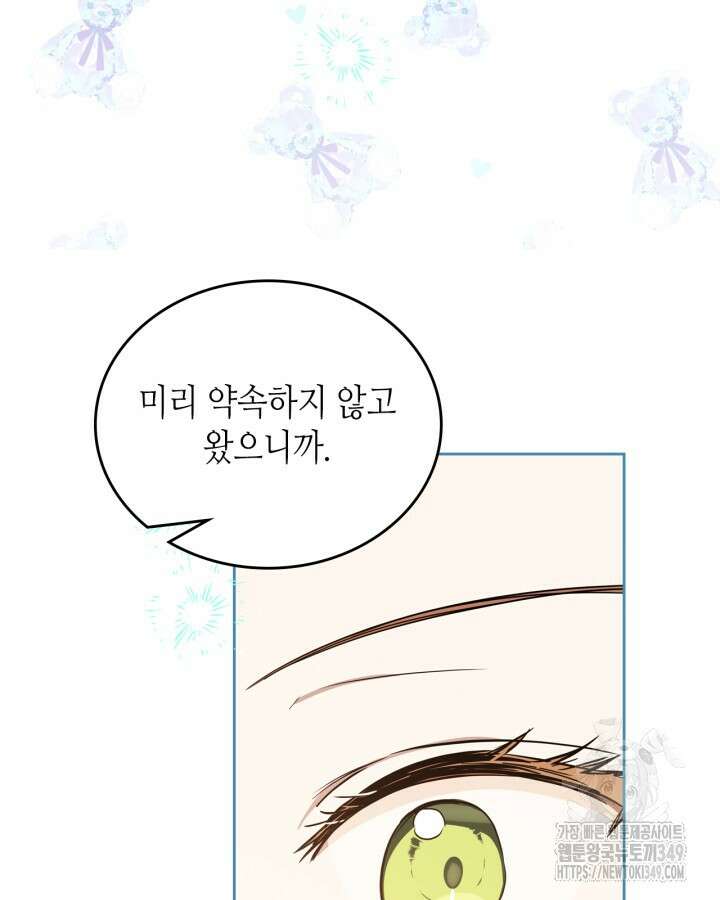 이번 생은 가주가 되겠습니다 162화 24