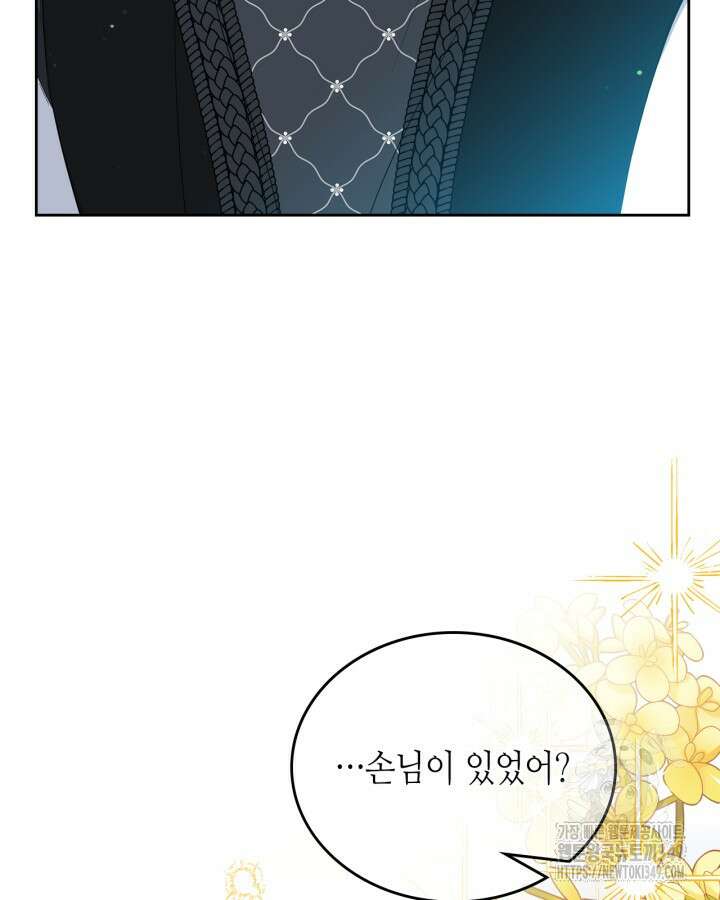 이번 생은 가주가 되겠습니다 162화 35