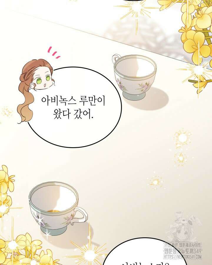 이번 생은 가주가 되겠습니다 162화 36