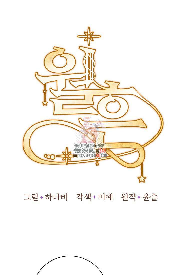 월흔 36화 1