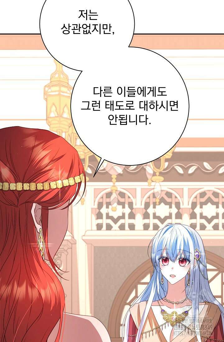 월흔 36화 2
