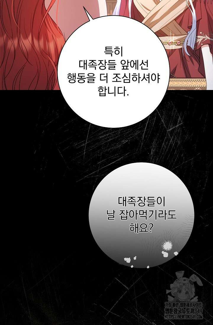 월흔 36화 3
