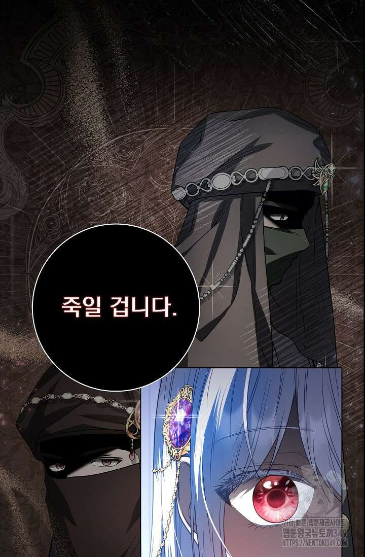 월흔 36화 4