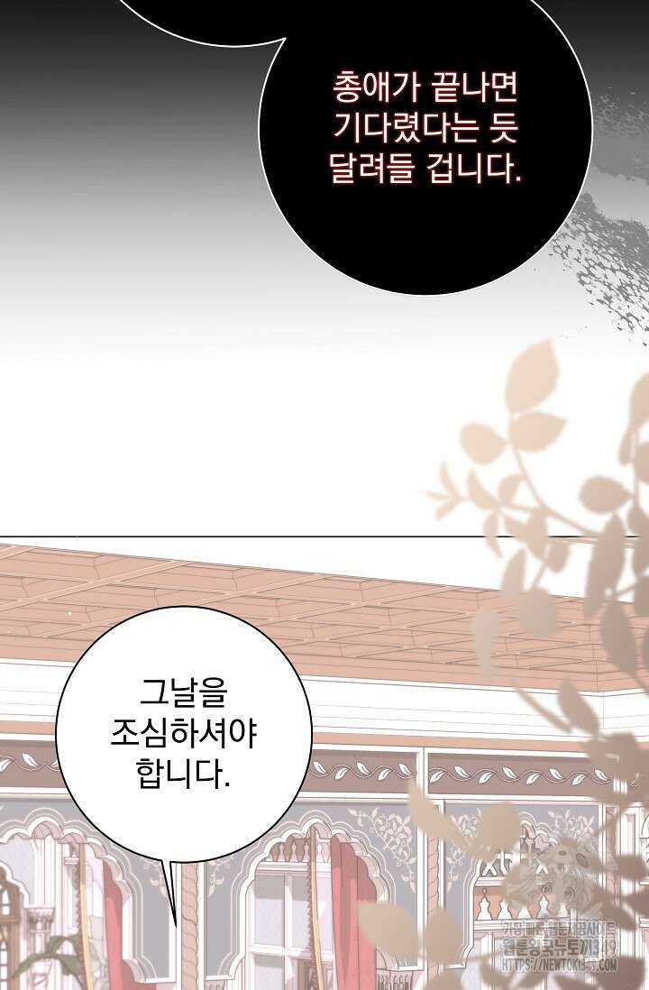 월흔 36화 6