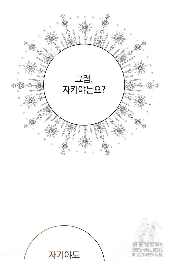 월흔 36화 8